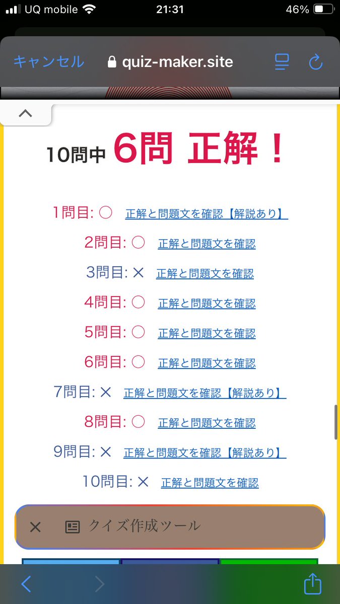 jSame_2024's tweet photo. @meteozaryusei 最初の方いけるかなって思ったけど難しかったです、、、！ちょっと悔しい🙁
クイズ楽しかったです😆 https://t.co/V3YXm7ZmPu