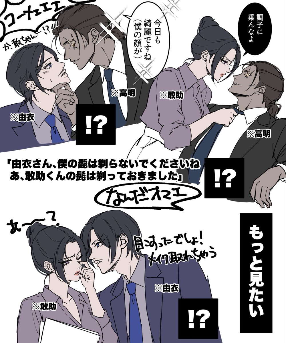 nuoyama_odi's tweet photo. ngn入れ替わりリメイク https://t.co/1hNefjBoSj