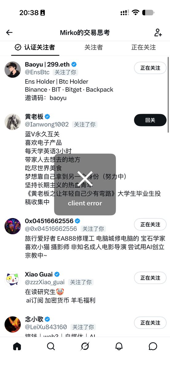 bin211322's tweet photo. 我才关注了几个，就这样了。是什么问题啊 https://t.co/6zjSBdJnwm