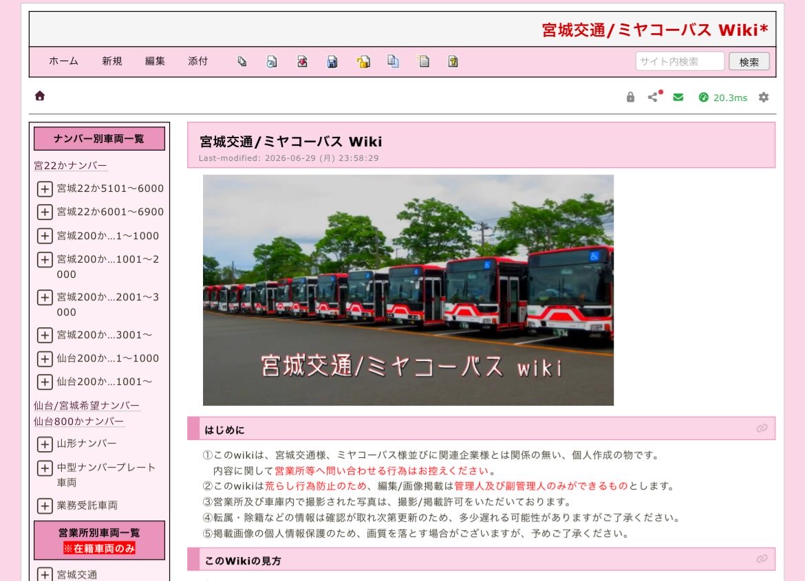 Yonaka_tr's tweet photo. ⭐︎赤バスwiki大規模更新のお知らせ⭐︎
・表示形式を変更、わかりやすくなりました。
・宮22か〜の情報を追加しました。(不明な点な多いので情報提供お待ちしてます)

日頃から応援や画像提供ありがとうございます！おかげさまでこのWikiは設立1年半を迎えました。これからもよろしくお願いします！ https://t.co/JPOexXtwbD