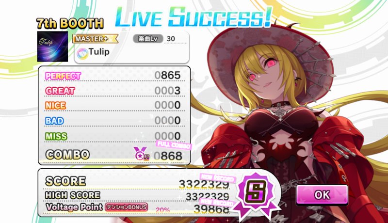 SilvenLight's tweet photo. Tulip倒した。前半の苦手箇所克服したかもしれない。成長を実感。 https://t.co/6lLFzSu0dk