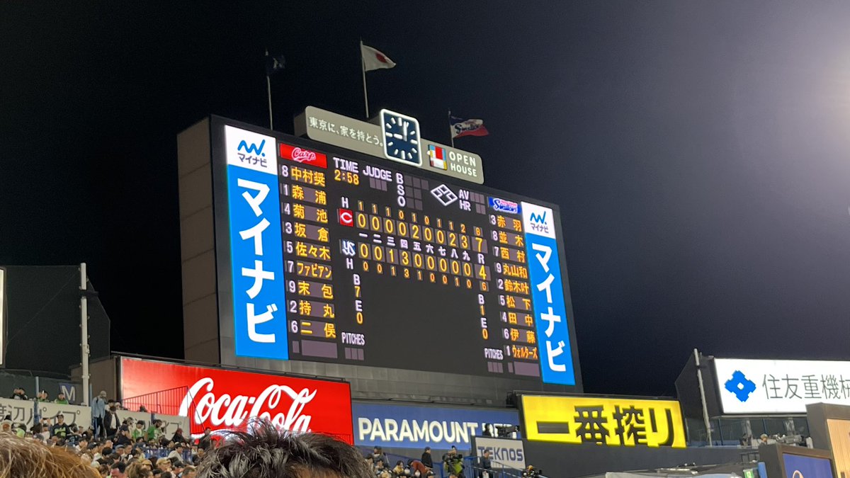nachi_r45's tweet photo. 応援頑張ったでー👍🏻 https://t.co/FFuyhjvo1M