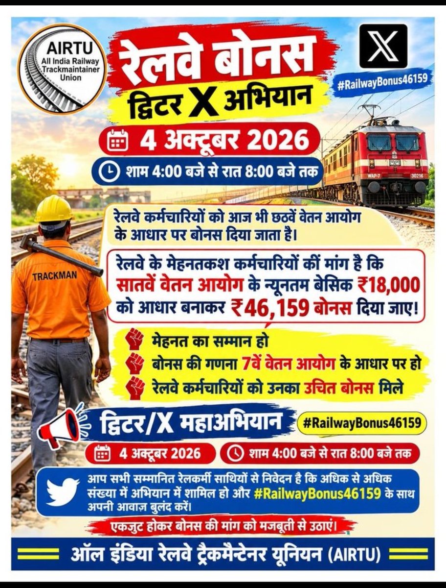Shailendra39909's tweet photo. #RailwayBonus46159
@RailMinIndia @AshwiniVaishnaw @PMOIndia @PIB_India @RahulGandhi https://t.co/u6YrzjXdo2