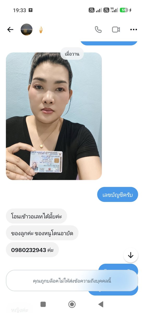 mazino1ok's tweet photo. ยอด100บิดครับ
ชื่อ นิภาพร ทวยสม  
จ.มหาสารคาม พอดีเลยครับผมอยู่ขอนแก่น
ใครรู้จักทักบอกเขาได้นะครับ https://t.co/szbaM4NtUa