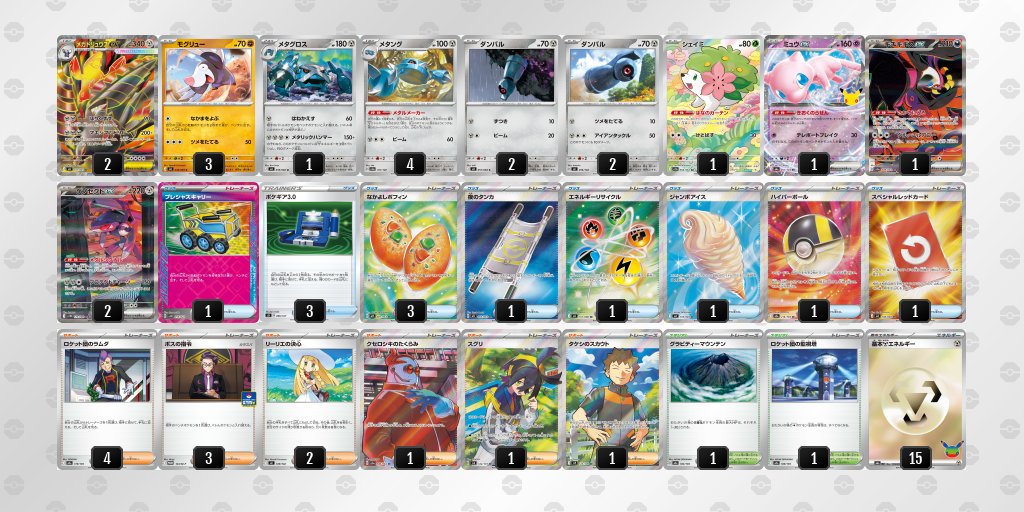 pokekameshi's tweet photo. 🔽ベスト８デッキレシピ

ばけがくれ
プリズムバレット
ドラパルト/ノココッチ
ドリュウズ

▼ベスト16までのレシピはブログにて掲載
https://t.co/7gFgmgNbml

#ポケカ飯シティポスト https://t.co/kYpU6ENUFN