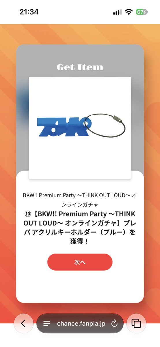 mf0000Maze's tweet photo. あーあ^_^ガチャ引く気なかったのに！！！欲しいもの出ないと出ないで悔しくて引いてしまうのやめたい^_^無駄遣い^_^
ヘアゴム青も出た https://t.co/vTYMGV5ZbG