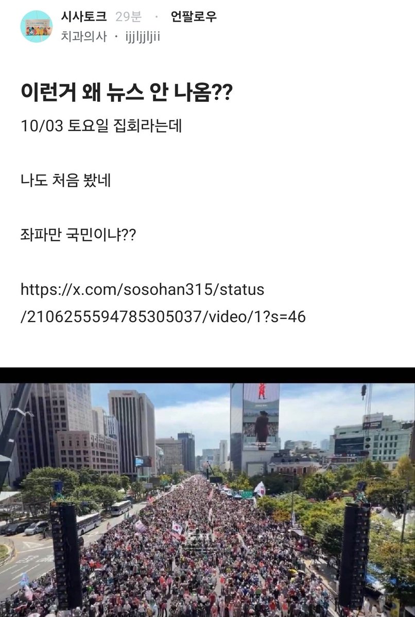 Truthmind2's tweet photo. 이런거 왜 뉴스에 안나옴???

이게 우리가 엑스를 하는 이유!!!

블라인드를 하는 이유!!!

젊은 사람이 SNS를 하는 이유이다!!!

온 세상에 그냥 다 퍼져라~

(블라에 나오신 삼일오님)
@sosohan315 https://t.co/mRg8PKrtBr