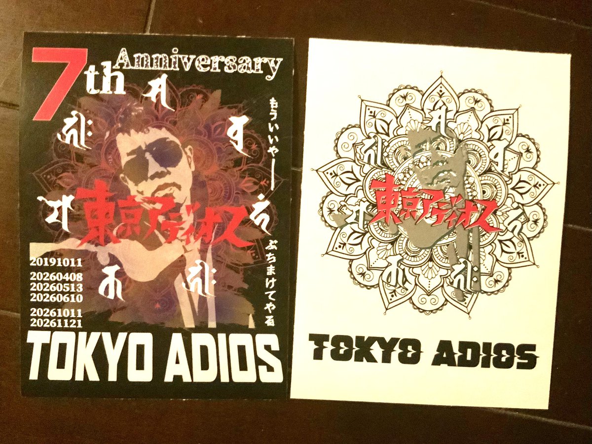 maqUXA9GzDXQdAe's tweet photo. 『東京アディオス』公開7周年記念ステッカー

2枚1組600円（送料は5組まで110円）　

この世界に108組しか存在しない稀少な物でございます

本作ゆかりにお寺・満光寺にて1通ずつ入魂して送ります

物好きな方は以下のアドレスにお申し込みください

tokyoadios2026@gmail.com

＃東京アディオス https://t.co/KiwZU6Edx8