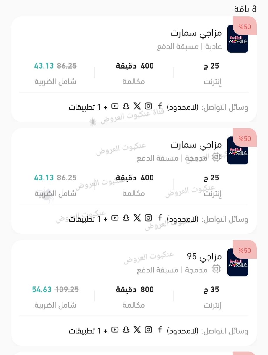 DealsSpider3's tweet photo. تطبيق تايقو

شرائح إنترنت واتصال عليها خصم 50% لمدة سنة.

يشمل العرض شرائح ياقوت، وسلام، وريد بول، وفيرجن. https://t.co/XlPs5lXqsx