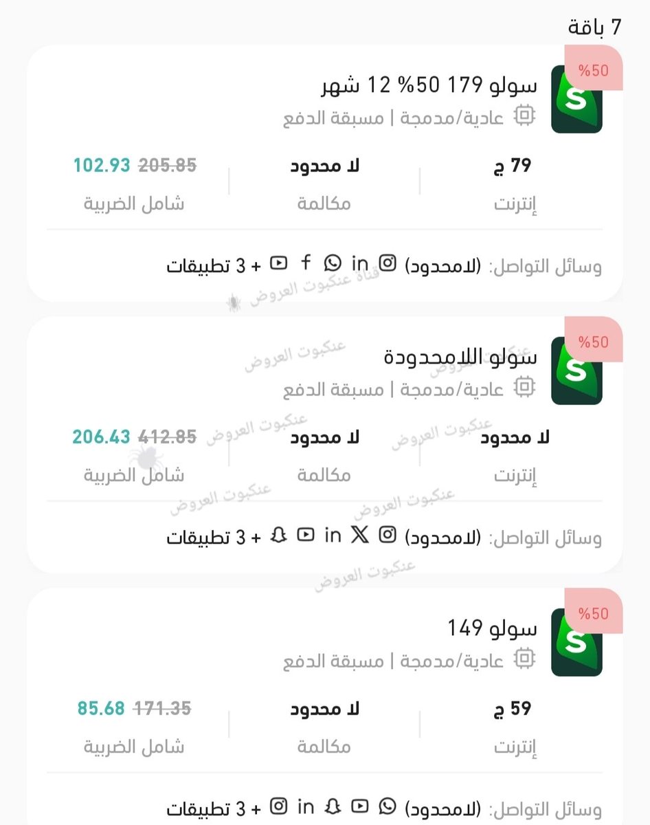 DealsSpider3's tweet photo. تطبيق تايقو

شرائح إنترنت واتصال عليها خصم 50% لمدة سنة.

يشمل العرض شرائح ياقوت، وسلام، وريد بول، وفيرجن. https://t.co/XlPs5lXqsx