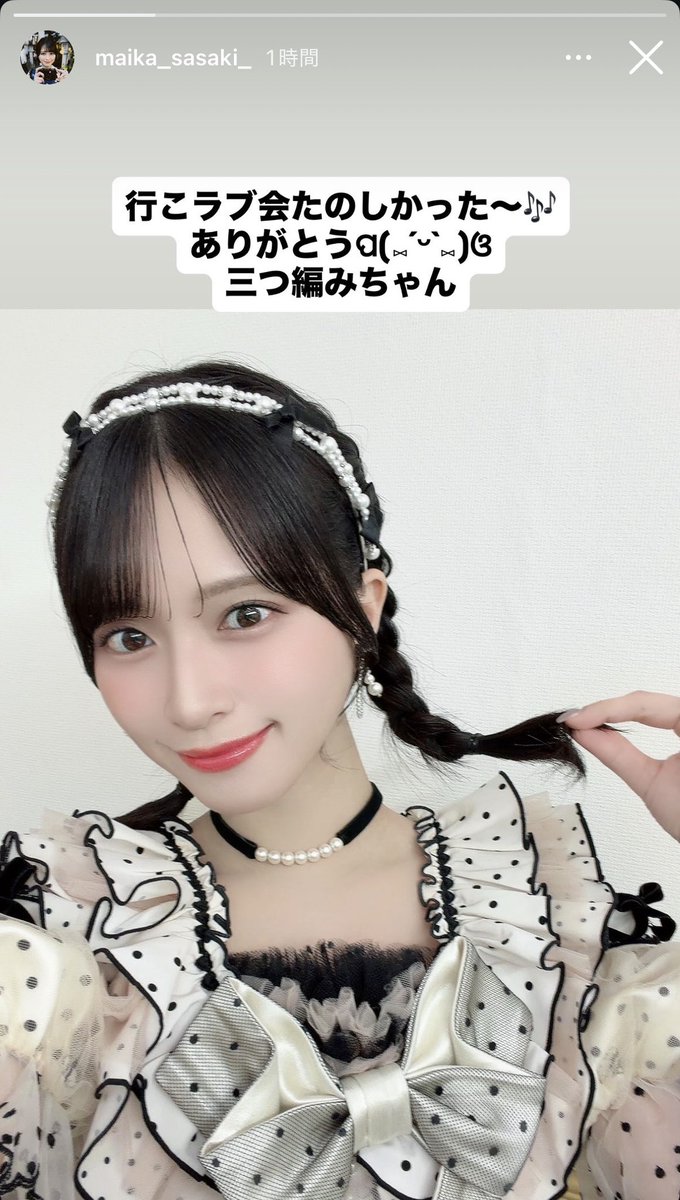 bkk5d's tweet photo. うわああああああ！！😍😍😍😍😍
#イコラブ
#佐々木舞香
#イコラブ好きと繋がりたい https://t.co/A56aWpfCJn
