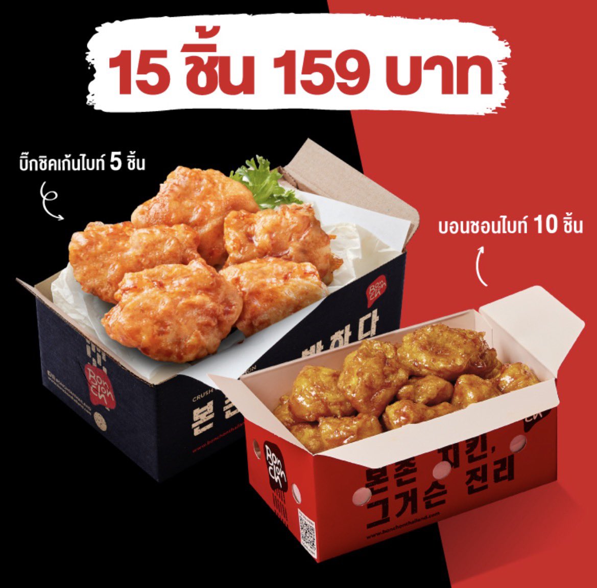 hasun03531's tweet photo. เย็นๆ แบบนี้ ใครที่ยังไม่รู้จะทานอะไรรองท้องดี ตอนนี้ Bonchon มีโปรโมชั่นและดีลลดพิเศษด้วยนะคะ คุ้มมาก #lineman
🌸 ซื้อ บิ๊กชิคเก้นไบท์ 5 ชิ้น ราคา 69.-
🌸 ซื้อ ไก่ทอดบอนชอนไบท์ 10 ชิ้น แถม บิ๊กชิคเก้นไบท์ 5 ชิ้น ราคา 159.-
🌸 ซื้อ ไก่ทอดบอนชอน 8 ชิ้น + ข้าวญี่ปุ่น ราคา 169.-
🌸 ซื้อ บิ๊กชิคเก้นไบท์ + ข้าว แถม เก้นไบท์ + ข้าว + โค้ก ราคา 189.-
🌸 ซื้อ รามยอนต้มยำ 1 ราคา 159.-
📍ใครที่สนใจแต่ไม่สะดวกไปที่หน้าร้านสามารถกดสั่งซื้อผ่านช่องทางเดลิเวอรี่ได้เลยนะคะ
Lineman : https://t.co/LwXfRdiUgp
Shopeefood : https://t.co/a2yot1yv1J
