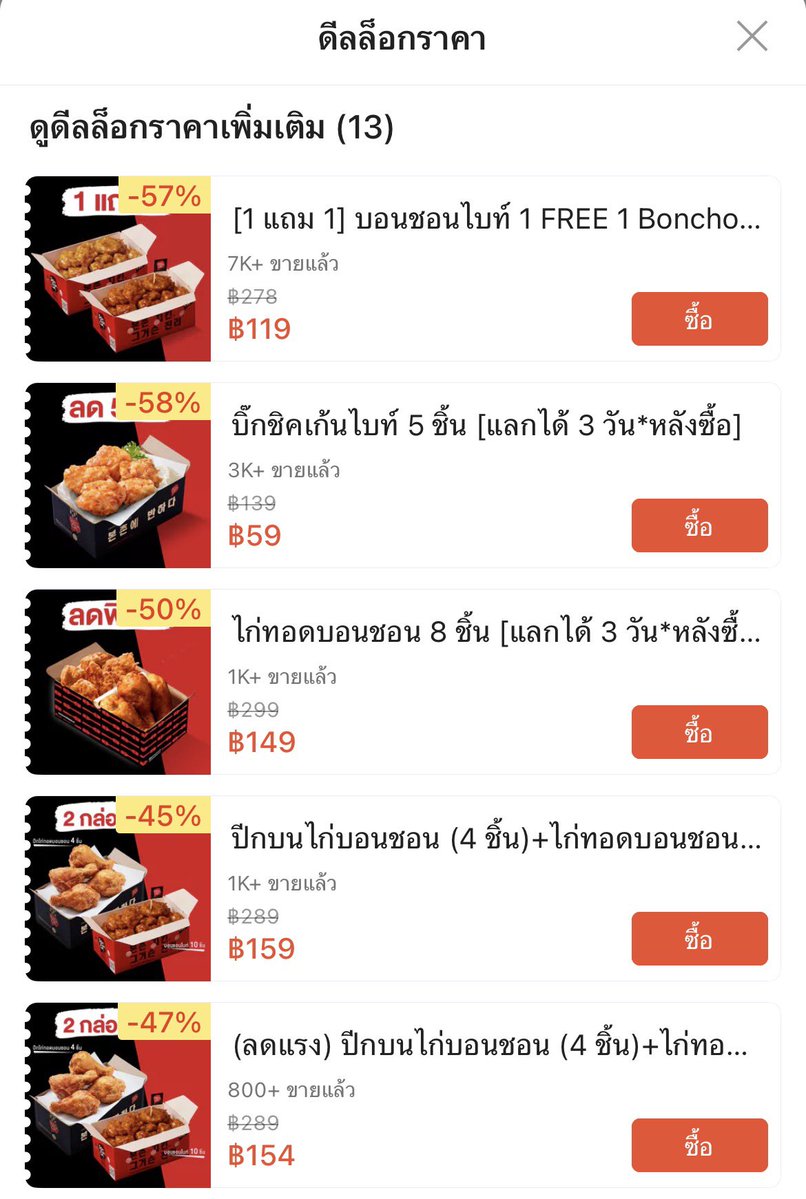 hasun03531's tweet photo. เย็นๆ แบบนี้ ใครที่ยังไม่รู้จะทานอะไรรองท้องดี ตอนนี้ Bonchon มีโปรโมชั่นและดีลลดพิเศษด้วยนะคะ คุ้มมาก #lineman
🌸 ซื้อ บิ๊กชิคเก้นไบท์ 5 ชิ้น ราคา 69.-
🌸 ซื้อ ไก่ทอดบอนชอนไบท์ 10 ชิ้น แถม บิ๊กชิคเก้นไบท์ 5 ชิ้น ราคา 159.-
🌸 ซื้อ ไก่ทอดบอนชอน 8 ชิ้น + ข้าวญี่ปุ่น ราคา 169.-
🌸 ซื้อ บิ๊กชิคเก้นไบท์ + ข้าว แถม เก้นไบท์ + ข้าว + โค้ก ราคา 189.-
🌸 ซื้อ รามยอนต้มยำ 1 ราคา 159.-
📍ใครที่สนใจแต่ไม่สะดวกไปที่หน้าร้านสามารถกดสั่งซื้อผ่านช่องทางเดลิเวอรี่ได้เลยนะคะ
Lineman : https://t.co/LwXfRdiUgp
Shopeefood : https://t.co/a2yot1yv1J