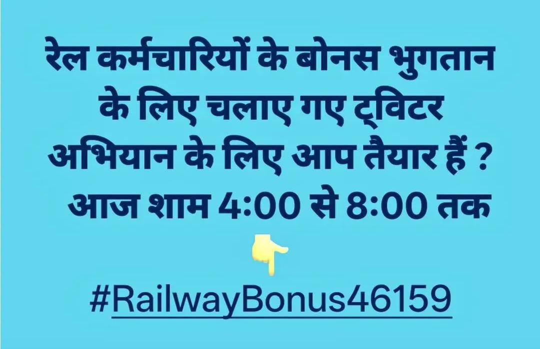 VedPrak42215896's tweet photo. #RailwayBonus46159 https://t.co/IzpzWlyB10