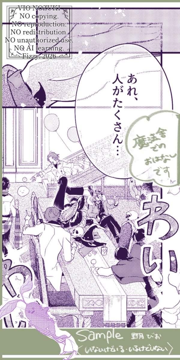 vio_hy's tweet photo. 10月11日頒布のチレッタ中心アンソロジーに寄稿させていただいております。個人サンプルOKいただいたので自分の漫画のコマをチラ見せする　かなり好き〜に描かせていただいています！よろしくお願いします！🪄 https://t.co/SvTHyswUO1