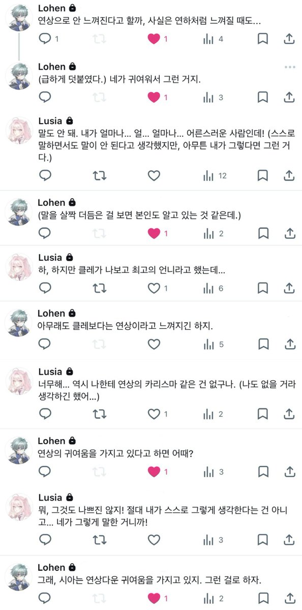 LohenSia's tweet photo. 흔한 연하연상 커플의 대화 https://t.co/DY4slOc2v2
