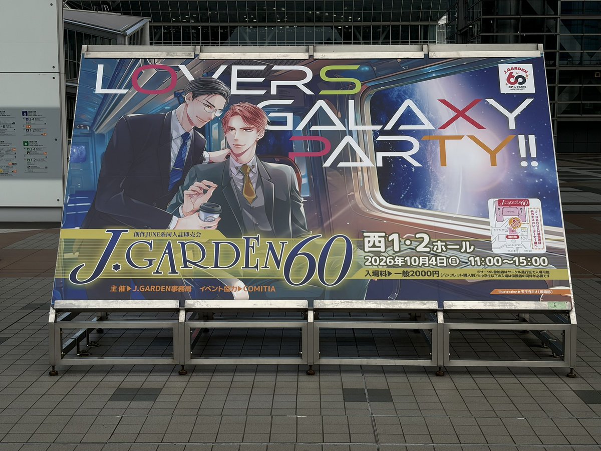 muimui8841's tweet photo. まだ帰路ですがJ庭60ありがとうございました🥹FFさんとの協力のおかげで欲しかったお品はほとんどお迎え出来ました✧心残りはFFさんとお写真撮りそびれた事だけど😂
終了後はるるさんとマリオンクレープに行って来ました♡ノベも書き下ろしが引けて満足( ᴗ ̫ᴗ )お疲れ様でした！ https://t.co/LdRvlXPafi