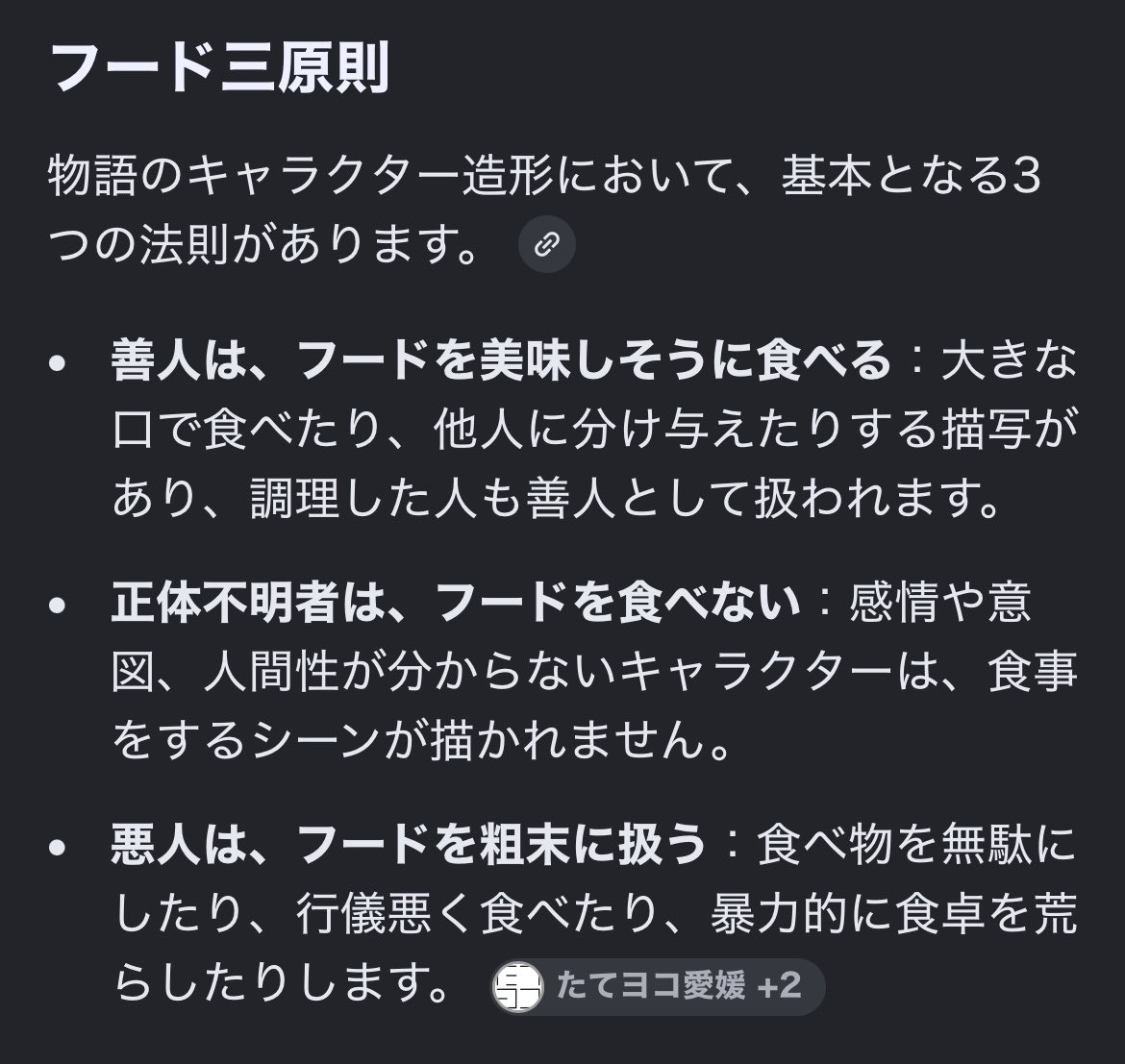 roche_yuya's tweet photo. 富者がレストランでの食事を断ったところ、フード理論で言うと絶対味方にはならないから実装なし濃厚かな…って思っちゃって😢 https://t.co/3SAvcmkjOx