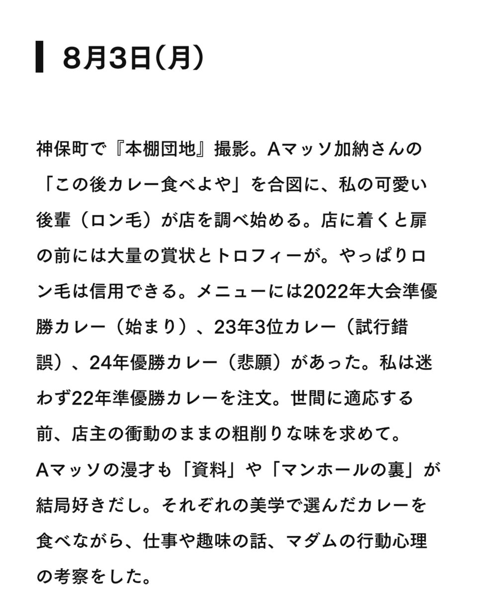 __ho_s_______'s tweet photo. BRUTUSに載った日記がWEBでも読めるようになりました✌🏿 https://t.co/JfiMVW6XEt