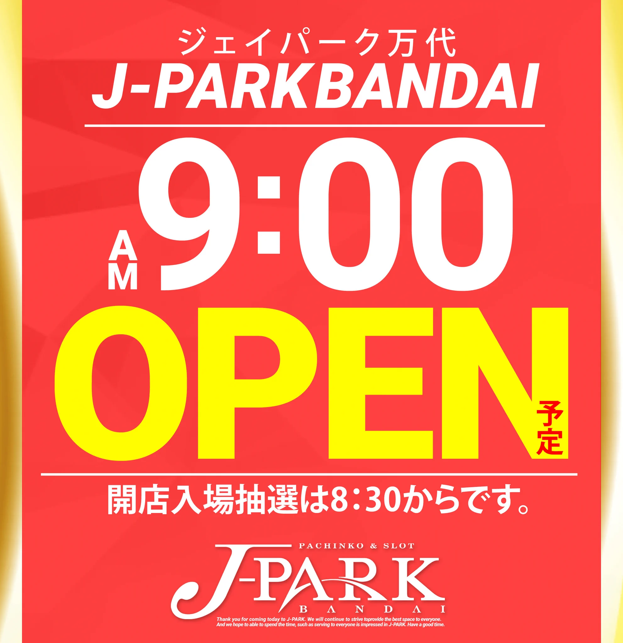 ジェイパーク＠万代staff～ on X: 