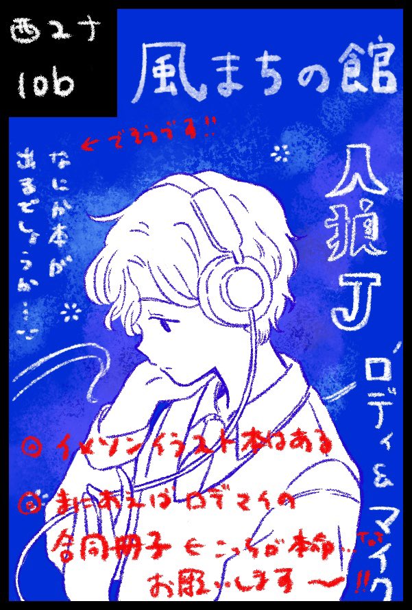 Fu3_iii's tweet photo. 【サークル参加します!!】10月11日（東京）COMIC CITY SPARK 21内 白黒TACTICS SP2026｜ #イベントGO_赤ブー https://t.co/EvAOvrMozq

今更ですが多分行けるはずなのでみよっと告知します。まだなにも準備してないのが不安要素なのと、本が到着するか微妙なのでお品書きが出ないかもしれないです() https://t.co/HTxkp2WjAB