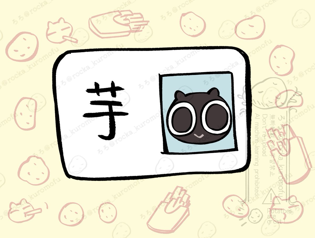 rocka_kuromofu's tweet photo. 🥔 https://t.co/6oqv2I5qOk