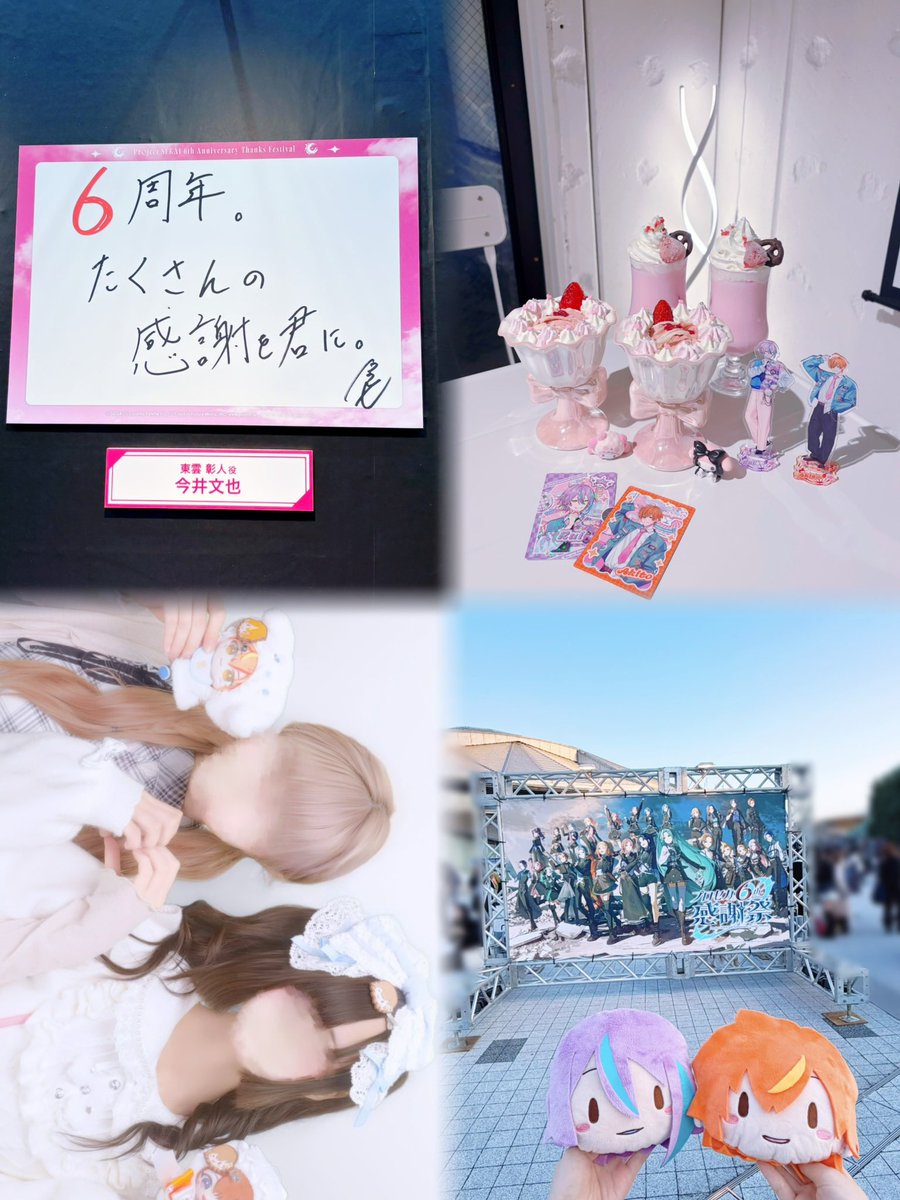 Sinonome1112___'s tweet photo. #プロセカ感謝祭 🧡🪄 https://t.co/BVEdnPc9no