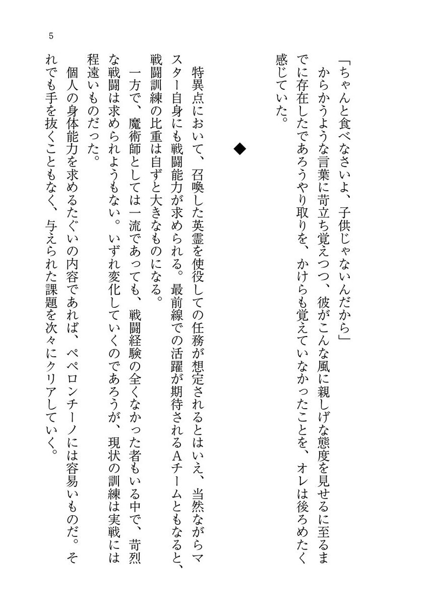 azusa_games's tweet photo. pixivにサンプルあげる時はもうちょい長くしますがひとまず。 https://t.co/uFe3A2n3Z1