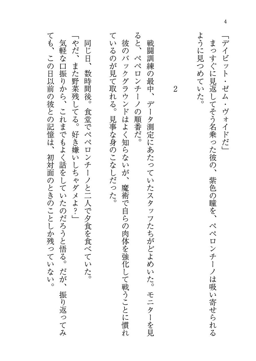 azusa_games's tweet photo. pixivにサンプルあげる時はもうちょい長くしますがひとまず。 https://t.co/uFe3A2n3Z1