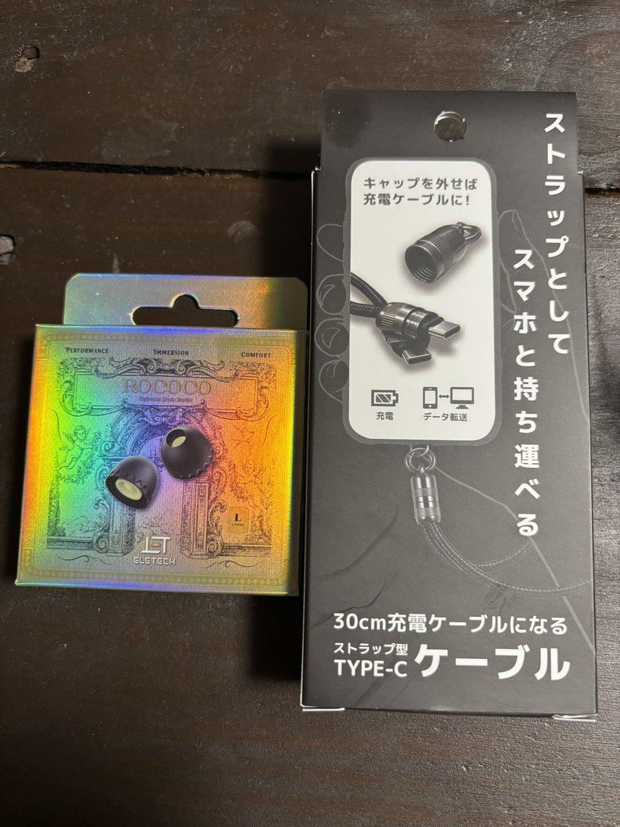 Akiq3cb's tweet photo. ウワサのケーブルが気になって、居てもたってもいられず買ってきました
（予想してたよりも音良かったな〜） https://t.co/ShTfpynXXE