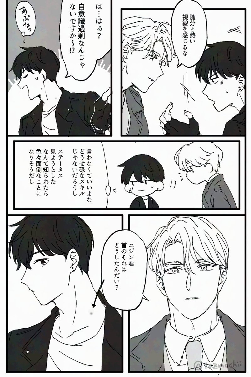 tazmochii's tweet photo. 単体で完結してますが、時系列的には以前の漫画の続きです
#hjyj　①②③ https://t.co/fWG5A4UDwZ