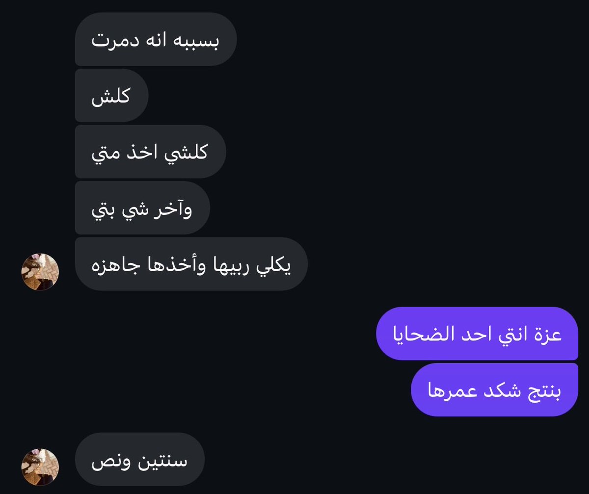 Hanonaz6l's tweet photo. من الخاص بنية تشكي حالها من المدونة الجعفرية وتكول بسببه ادمرت واخذ مني كلشي وحاليا بنتها عمرها سنتين ونص والاب يريدها تربيها وتنطيها اله جاهزة يشمرها على مرته الجديدة لحد متصير ٩ ويزوجها عمود يحرك كلب امها ندور ع مصلحة المحضون منلكاها
#ضد_قانون_الاحوال٤ 
#انصاف_المرأة_العراقية https://t.co/IQLSLkUT93