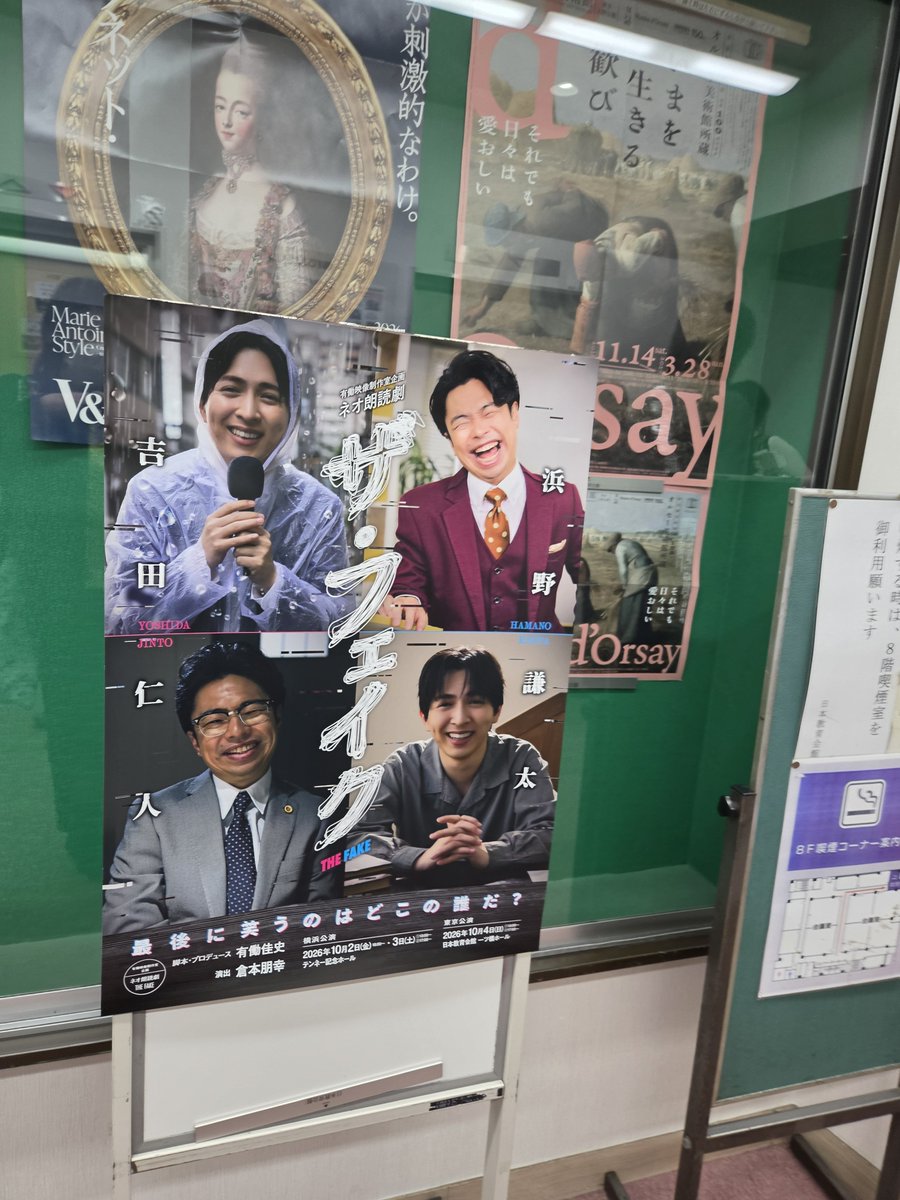 everblue64's tweet photo. ネオ朗読劇｢ザ・フェイク｣行ってきました！
めちゃくちゃ面白くて一緒に行った子と明るいうちからビール片手に感想やら考察やら盛り上がったのでした😀冴島ｧｧｧ https://t.co/RRobHa6xCE