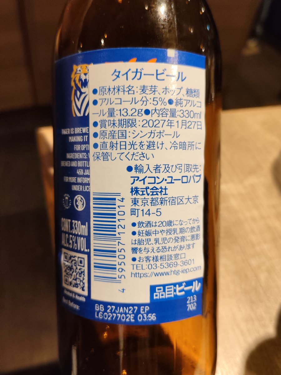 24urui's tweet photo. これはランドマークのフードキャンペーン店舗で🐯部屋だし☀じゃん😭😭😭とテンション上がって飲んだビール
（紫のはカシスビール） https://t.co/QvuJefd70E