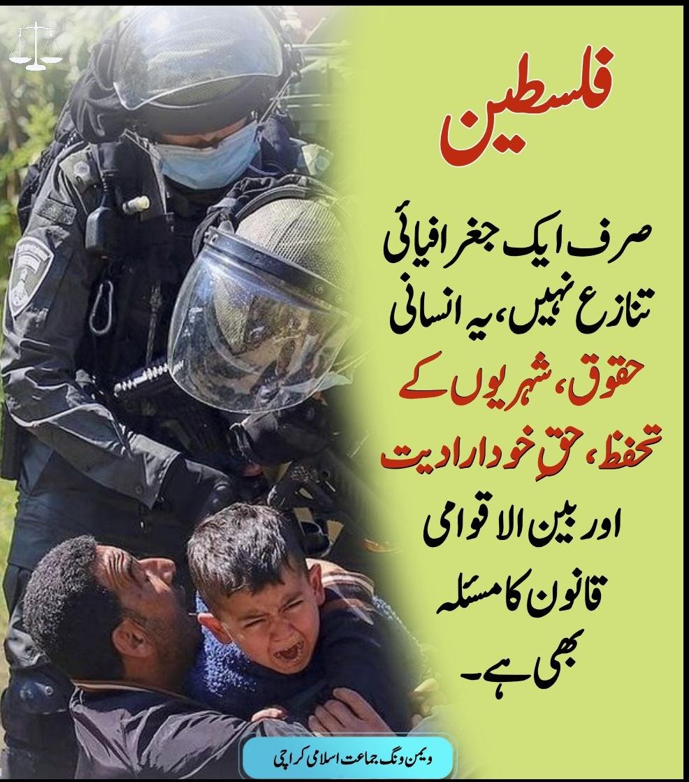 SadafFarhan03's tweet photo. فلسطین صرف ایک جغرافیائی تنازع نہیں، یہ انسانی حقوق، شہریوں کے تحفظ، ح��ِ خودارادیت اور بین الاقوامی قانون کا مسئلہ بھی ہے۔
#KarachiStandsWithGaza

Gaza March Karachi
Free Palestine
Hafiz Naeem 
Jamaat e Islami https://t.co/7uqI3VoucJ