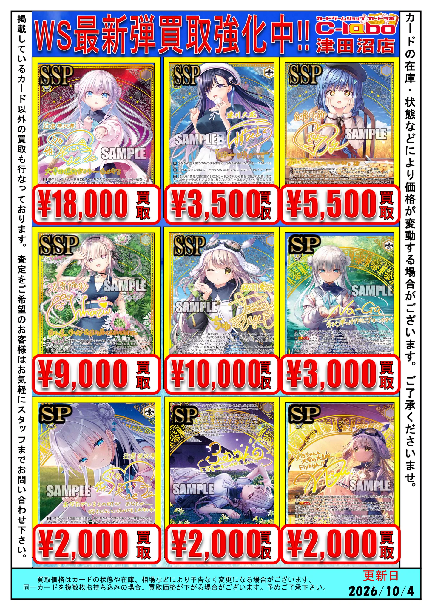 aki様ご依頼。まとめ買い12枚。 カードラボ津田沼店 on X: 