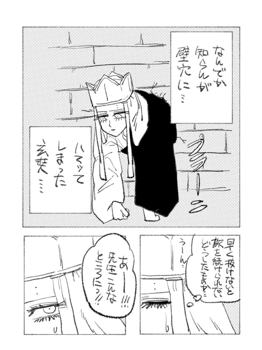 nrrb_oisi's tweet photo. 壁尻という名のロマン
#天竺にイけない #oc https://t.co/Izni88NvRP