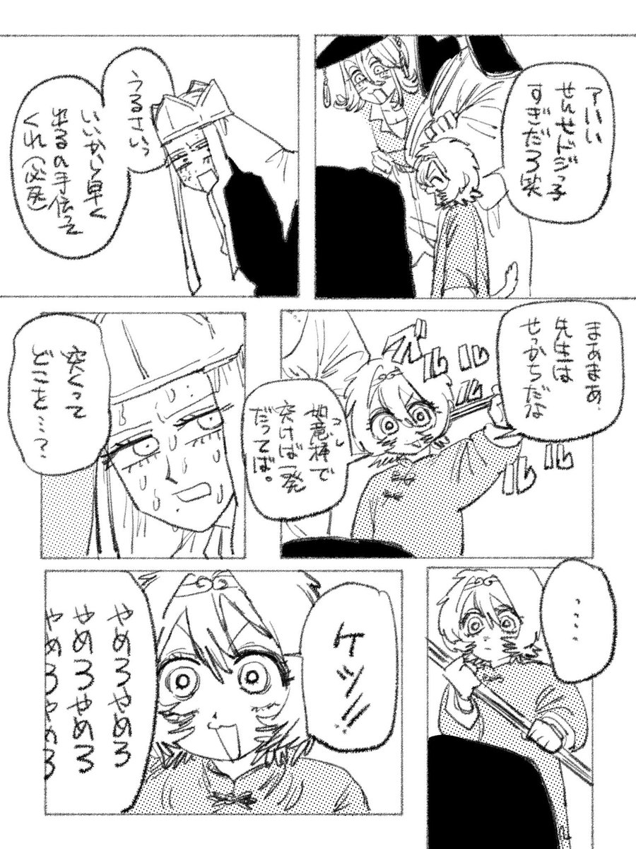 nrrb_oisi's tweet photo. 壁尻という名のロマン
#天竺にイけない #oc https://t.co/Izni88NvRP