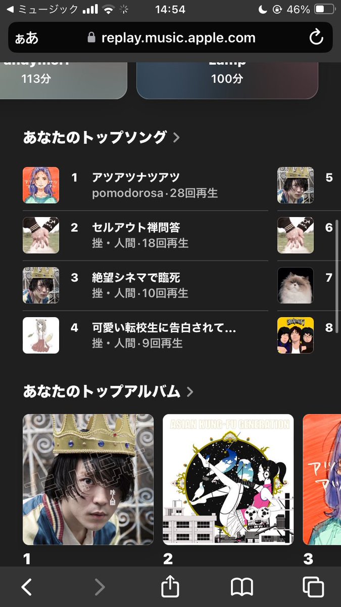 2rr1e's tweet photo. アップルミュージックこんな感じだった
多分、寝たまま朝までかけてた時があったから700分超えてる https://t.co/t4nZWYqaXq