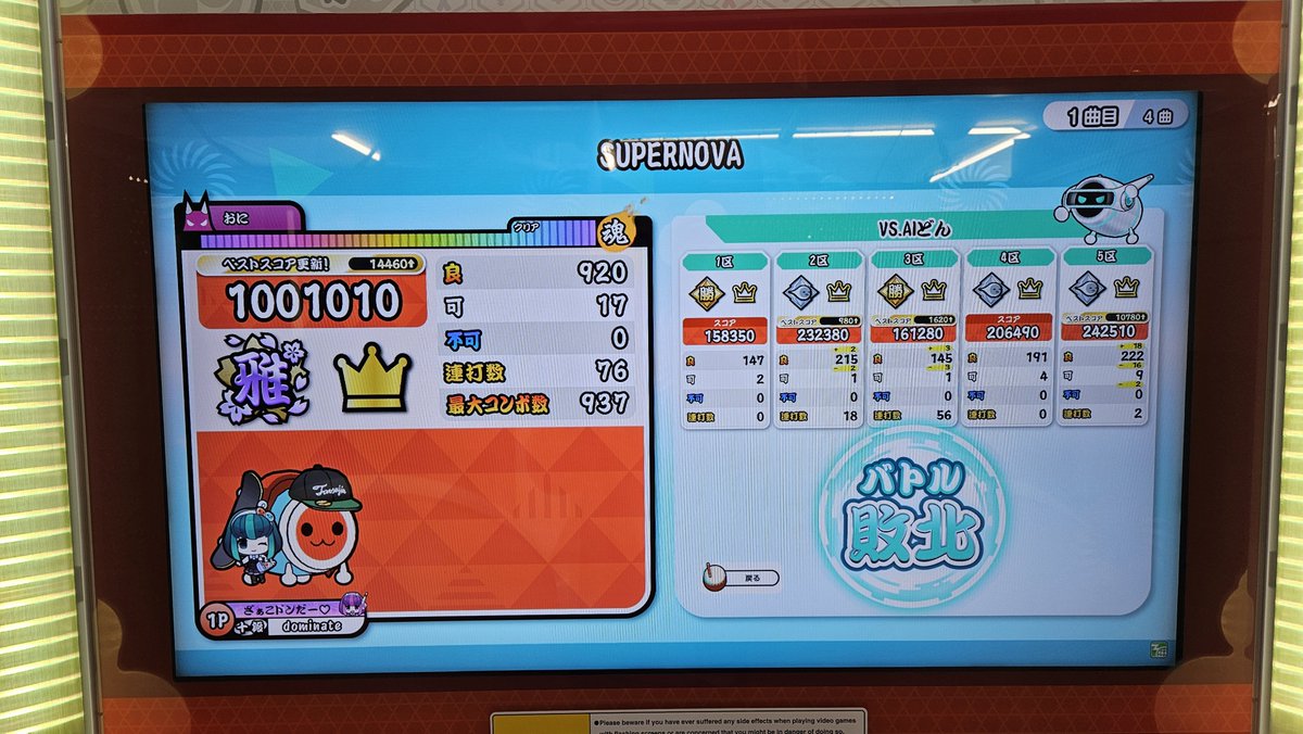 myheadlight2's tweet photo. 어제의 태고: 세이크리드 루인 우라, SUPERNOVA 앞, Chronomia 풀콤!
10렙 풀콤 31~33호
세이크리드 루인 우라는 긴 기차 구간 무식하게 머슬 메모리에 박아넣어서 했고 슈퍼노바는 손배치 좀 익히고 나서 24비트 잘 넘기는 게 중요했던 것 같고 크로노미아는 노래가 좋아서 열심히 쳤어요 https://t.co/c9CwYjqFqR