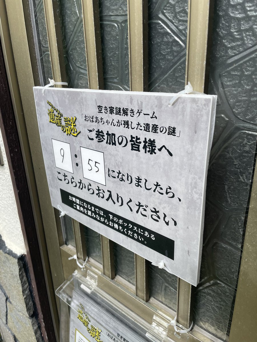 akiyanazo's tweet photo. #空き家謎解きゲーム
11月公演分の販売案内は公式LINEで行います。
今のうちに公式LINEと友だちになっておきましょう！
https://t.co/xJU3zMjcFS https://t.co/dj8w1yi3QX