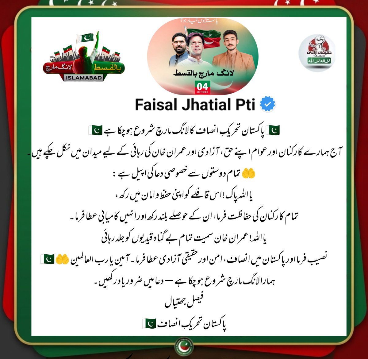 faisalinsaf1's tweet photo. https://t.co/5zZOJTghs3