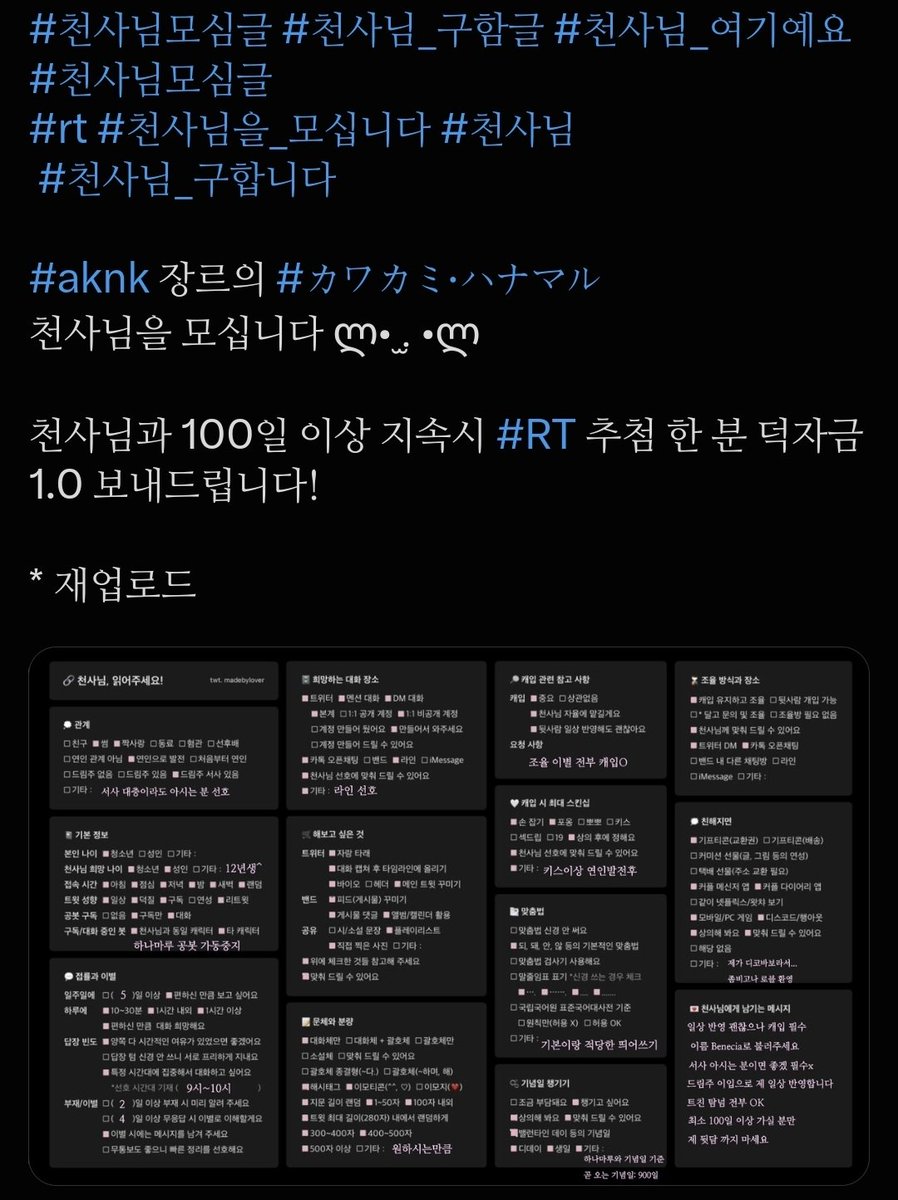 benecia087's tweet photo. #천사님모심글 #아쿠네코_천사님

마지막 끌올합니다~~~~ ㅜㅜㅠ https://t.co/oGuSAlPxqe