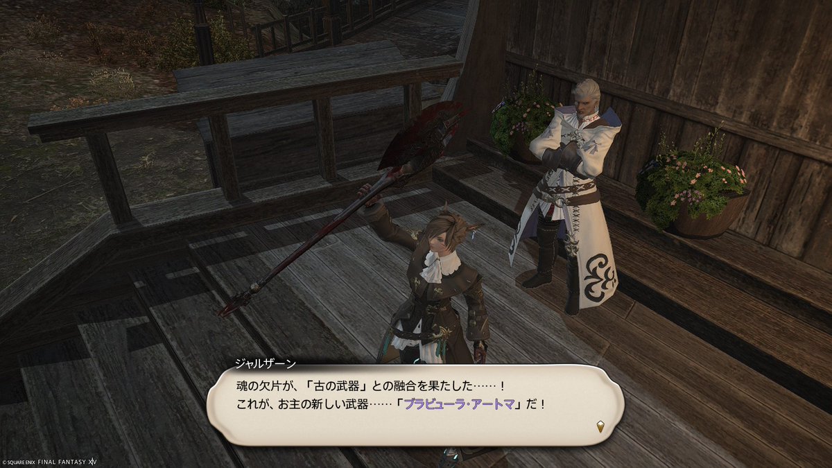 mrks_BB's tweet photo. デデーン！

#NintendoSwitch2 
#FF14 https://t.co/4GiEH54l7X