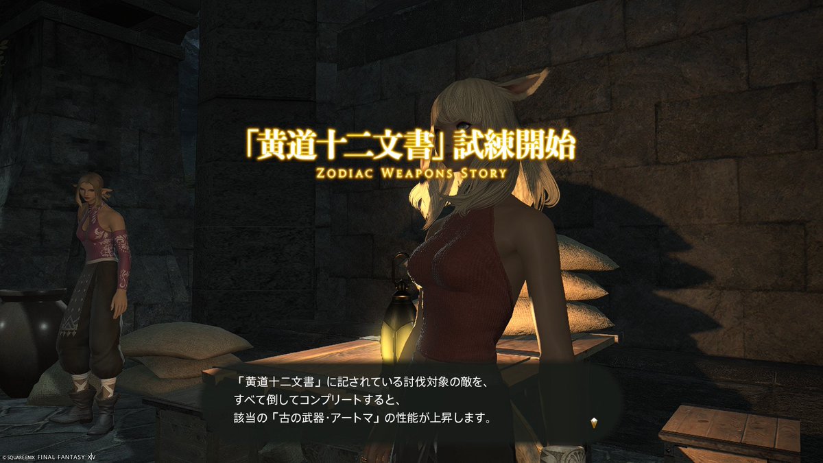 mrks_BB's tweet photo. デデーン！

#NintendoSwitch2 
#FF14 https://t.co/4GiEH54l7X