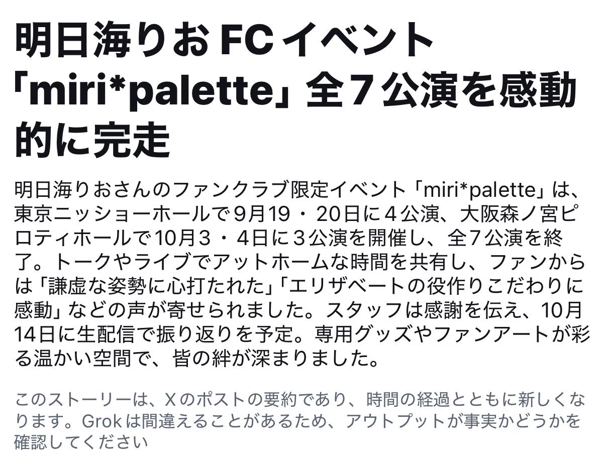 miriosanfan_ver.2 (@memories2003_2) / X