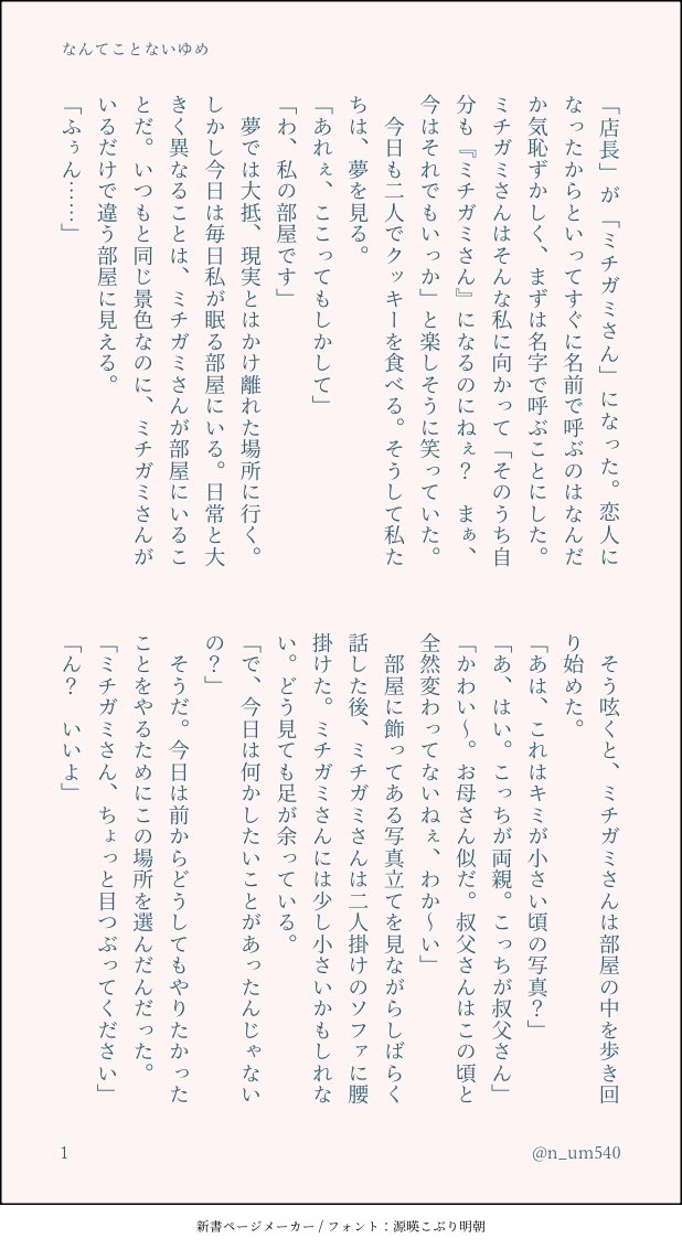 n_um540's tweet photo. #ふたゆめFA
路上麟之介SS／なんてことないゆめ https://t.co/Hn6TgsHlhb