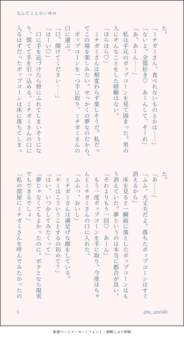 n_um540's tweet photo. #ふたゆめFA
路上麟之介SS／なんてことないゆめ https://t.co/Hn6TgsHlhb