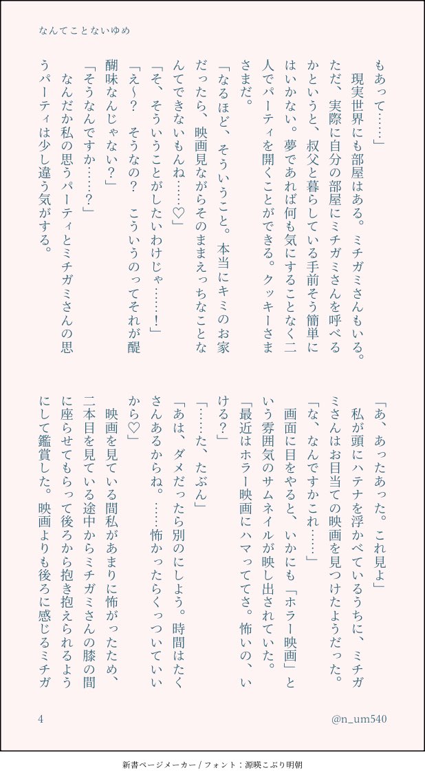 n_um540's tweet photo. #ふたゆめFA
路上麟之介SS／なんてことないゆめ https://t.co/Hn6TgsHlhb