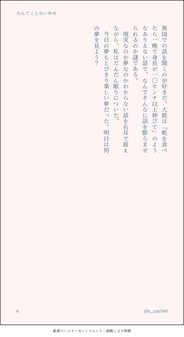 n_um540's tweet photo. https://t.co/r8TQNNSysS